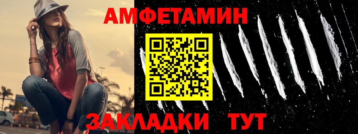 Амфетамин Premium Будённовск
