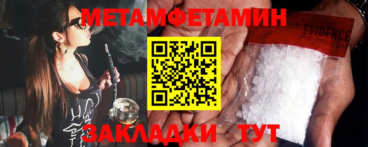 Amphetamine  АМФ Розовый  Вход с VPN  Будённовск 