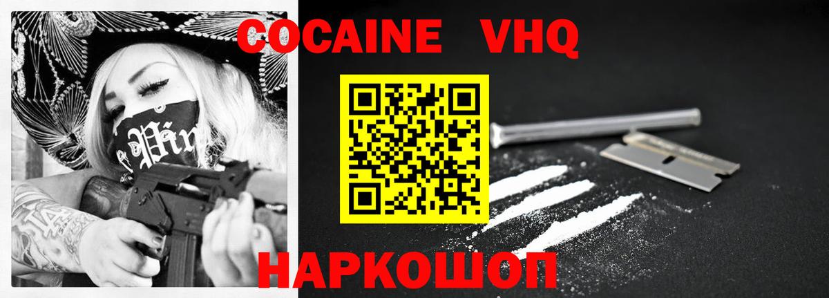 COCAIN Columbia Будённовск
