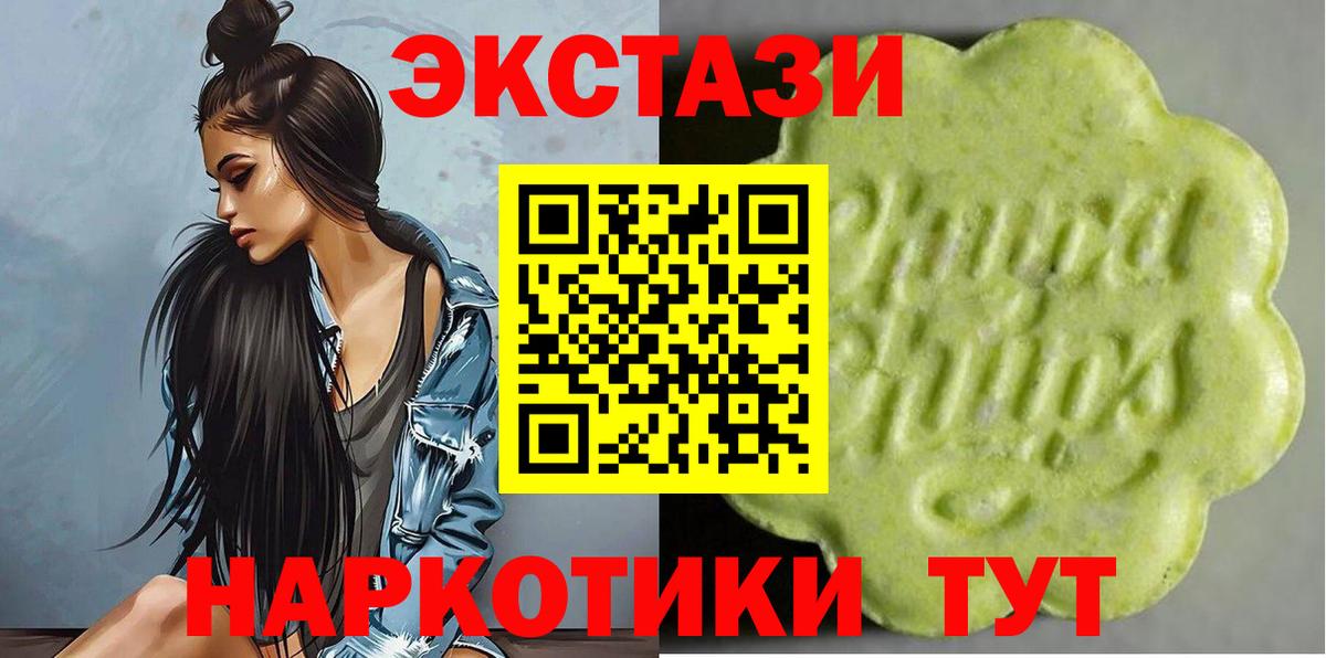 Ecstasy VHQ Будённовск