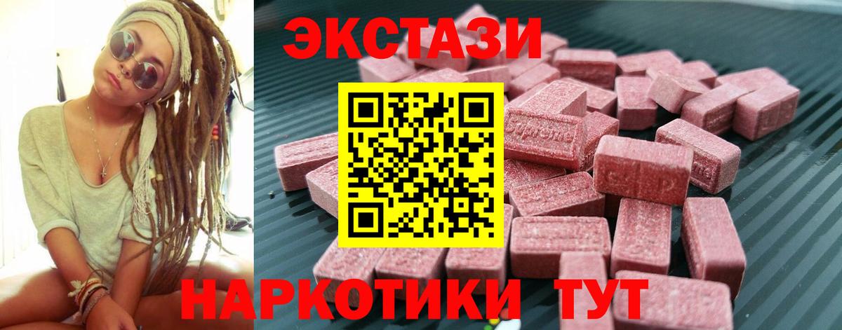 Экстази  Ecstasy диски  Вход с VPN  Будённовск  Экстази DUBAI 