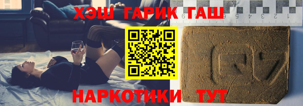 ГАШ  ГАШ 40% ТГК  Вход с VPN  сколько стоит  Будённовск 