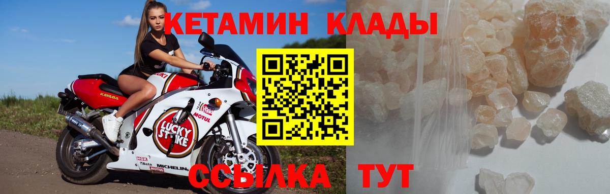 Кетамин VHQ  Вход с VPN  Кетамин ketamine  Будённовск 