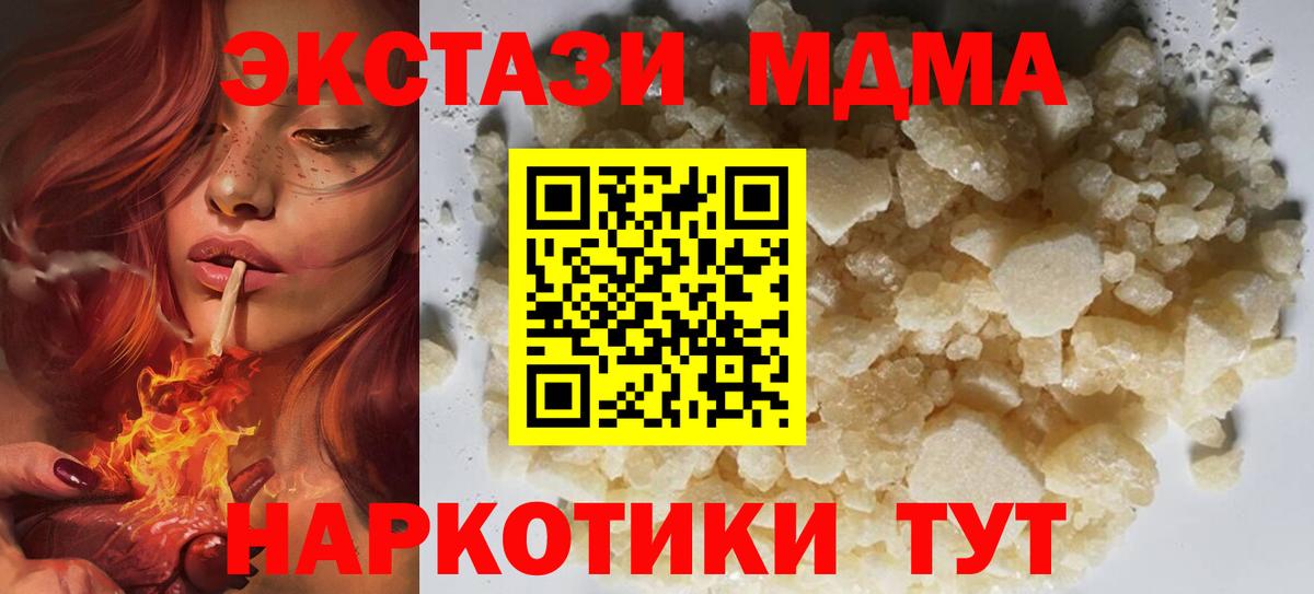 MDMA crystal Будённовск