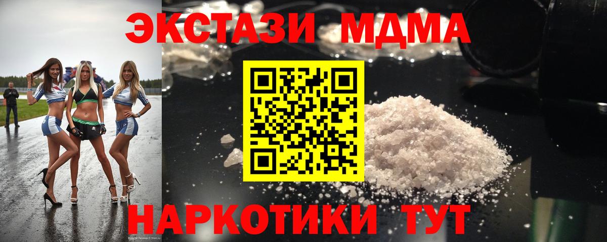MDMA VHQ  МДМА crystal  Вход с VPN  Будённовск 