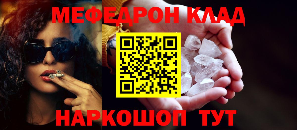 Меф кристаллы Будённовск