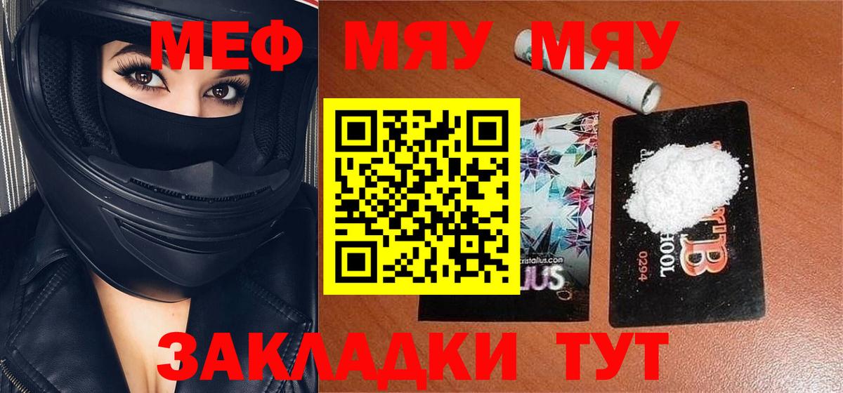 МЕФ VHQ  МЕФ VHQ  Мефедрон  Будённовск  Вход с VPN 
