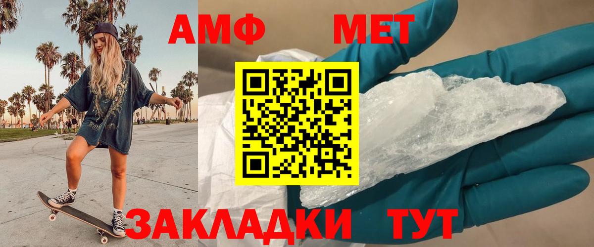 Первитин Methamphetamine Будённовск