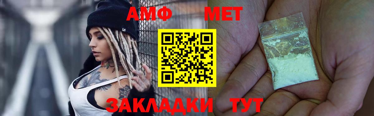 МЕТАМФЕТАМИН мет  Вход с VPN  МЕТАМФЕТАМИН мет  Будённовск 