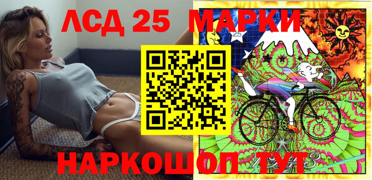Будённовск  Марки 25I-NBOMe 1500мкг  Марки 25I-NBOMe 1500мкг  Вход с VPN 