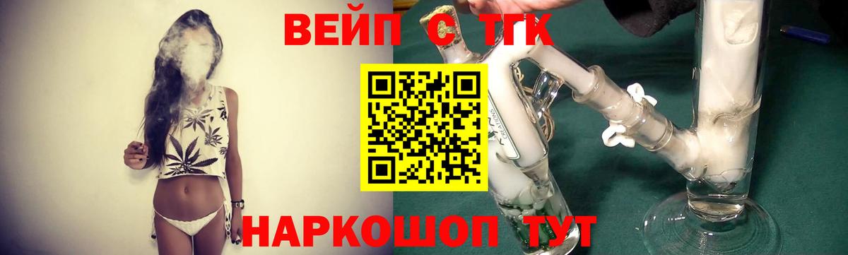 Будённовск  Дистиллят ТГК Wax  Вход с VPN 